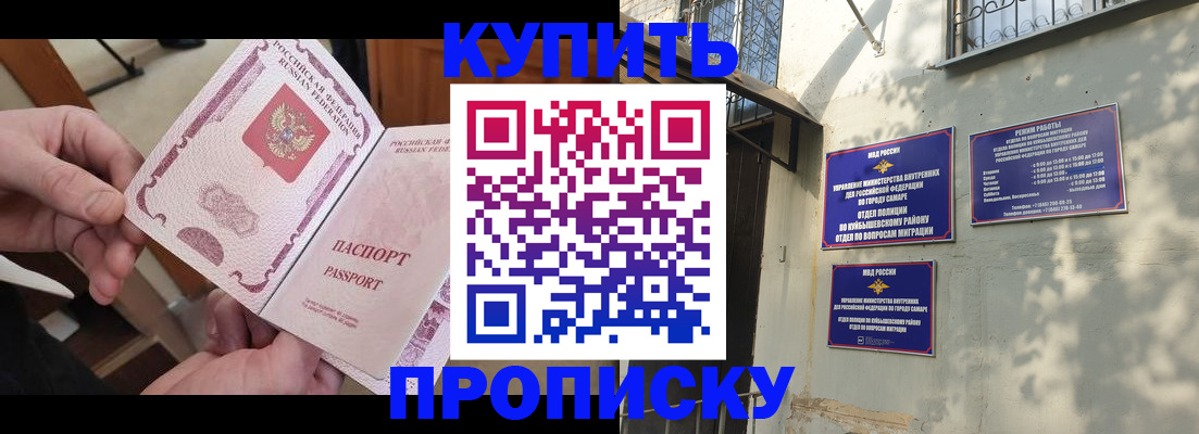 временная регистрация законно в Струнино