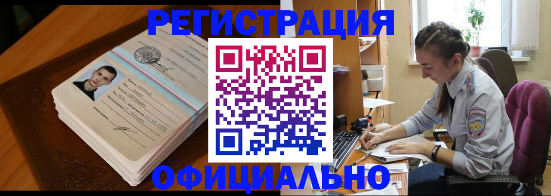 миграционный учет в Струнино